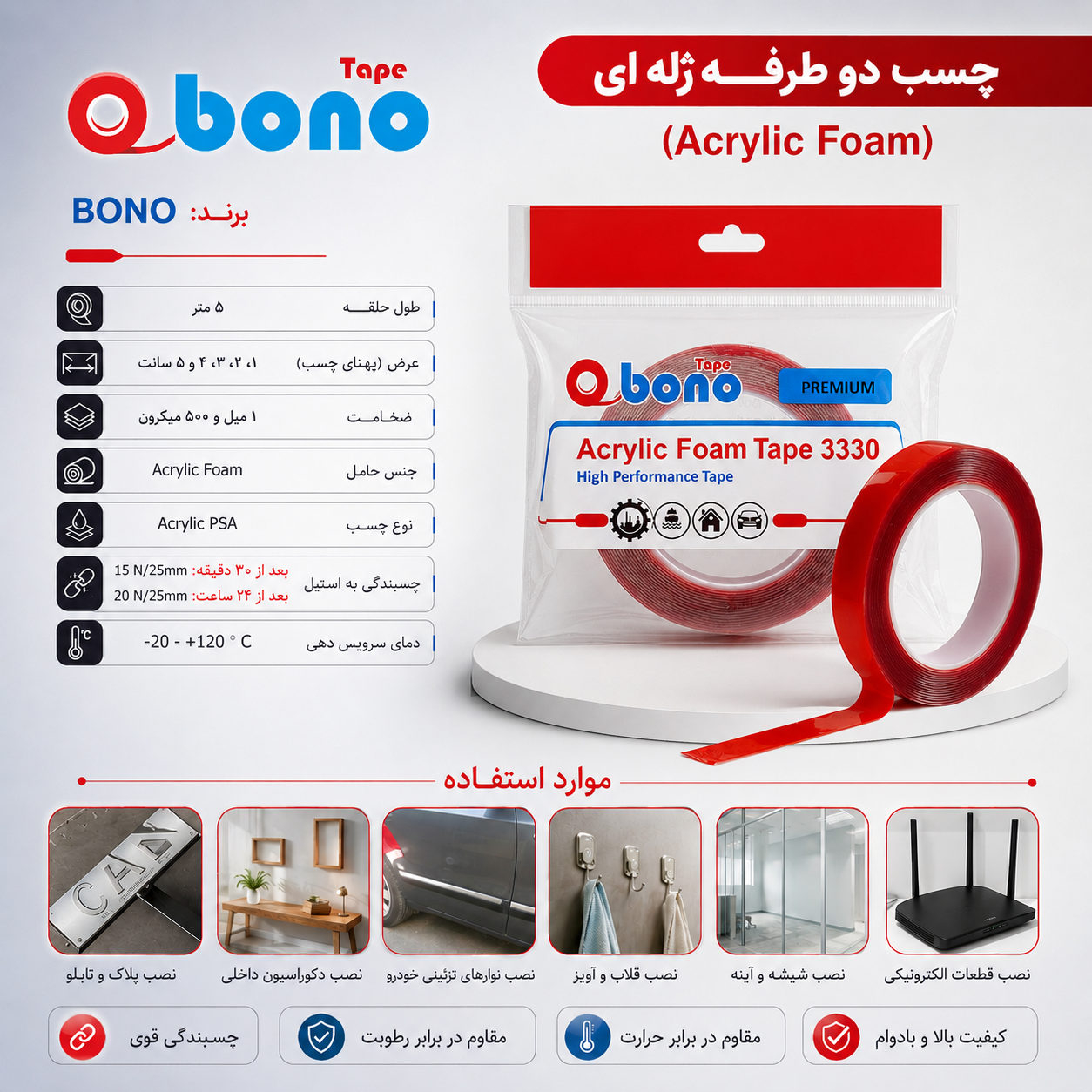 چسب دوطرفه ژله ای
